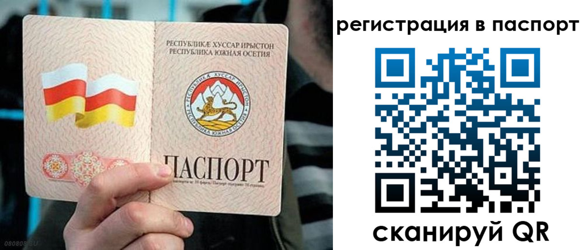прописка ребенка в Беломорске