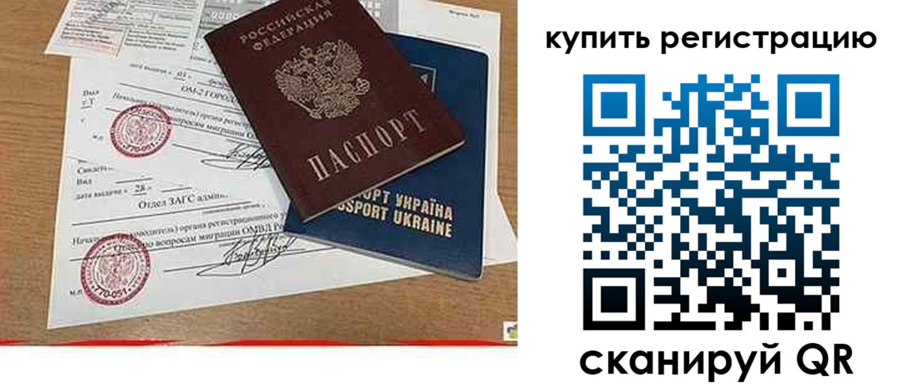 регистрация для школы в Беломорске