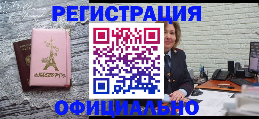 временная регистрация для школы в Беломорске