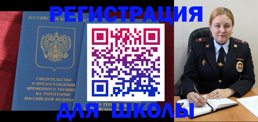 временная регистрация недорого в Беломорске