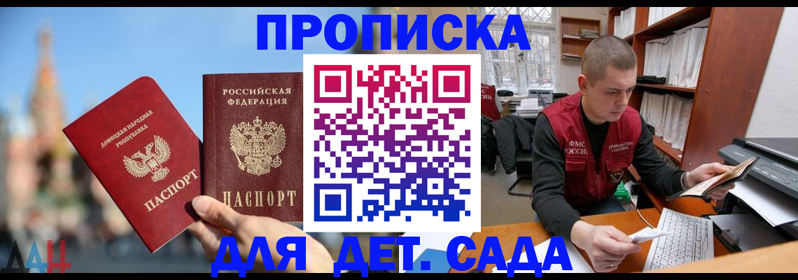 прописка гарантия в Беломорске