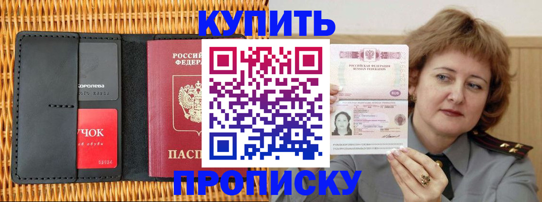 регистрация для школы в Беломорске